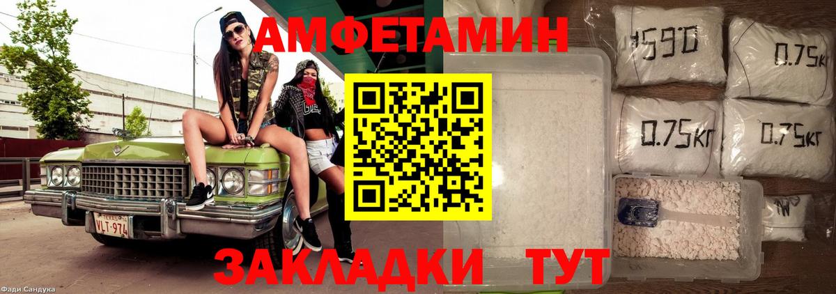 АМФЕТАМИН  Боровичи  АМФЕТАМИН Розовый 