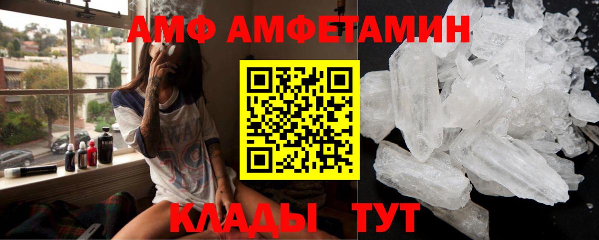 АМФЕТАМИН Premium Боровичи
