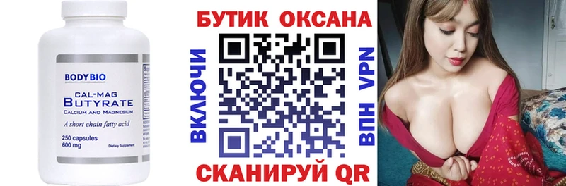 Бутират оксибутират наркошоп Боровичи