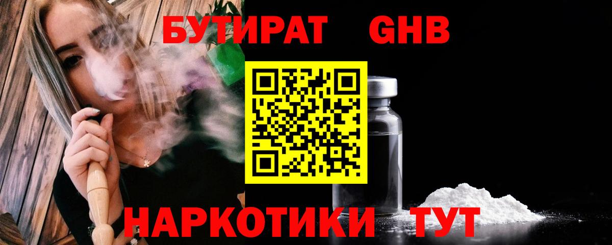 БУТИРАТ Butirat  Вход с VPN  Боровичи 