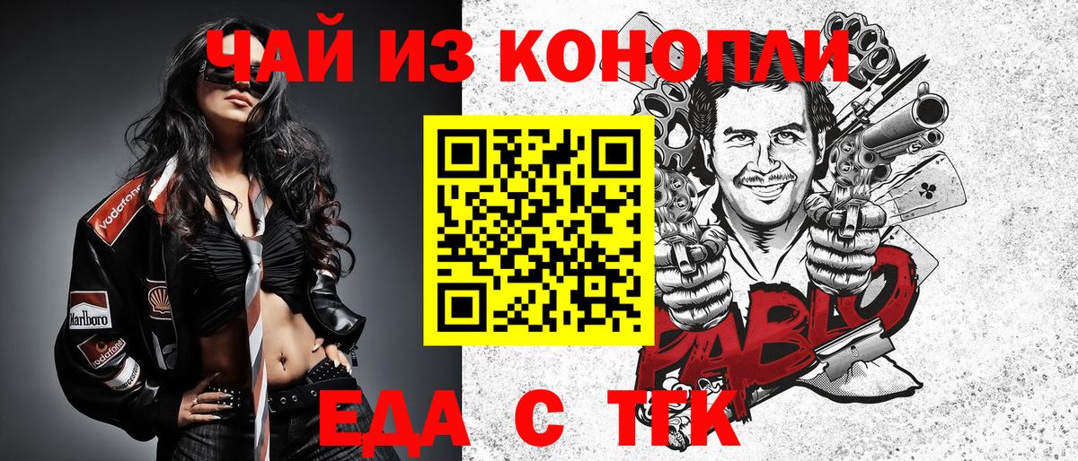 Canna-Cookies марихуана Боровичи