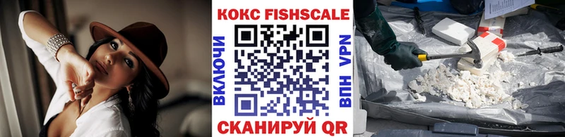 COCAIN FishScale  площадка как зайти  Боровичи 