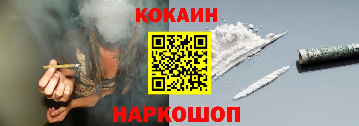 Кокаин VHQ Боровичи