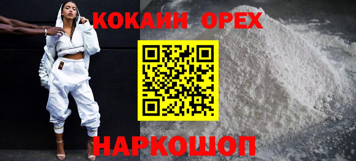 Cocaine 98%  Боровичи  COCAIN Колумбийский 
