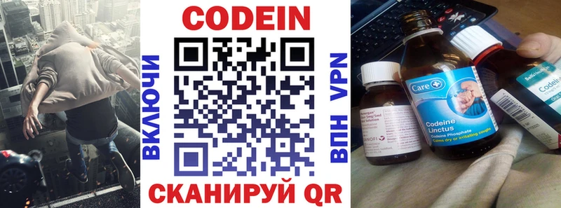 Codein Purple Drank  Боровичи 