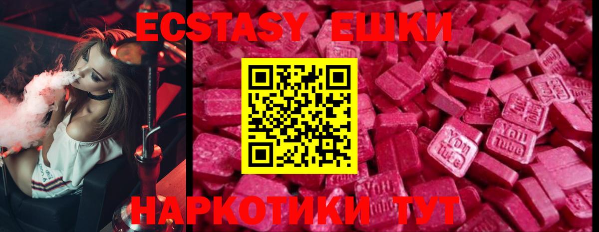 Экстази ешки Боровичи
