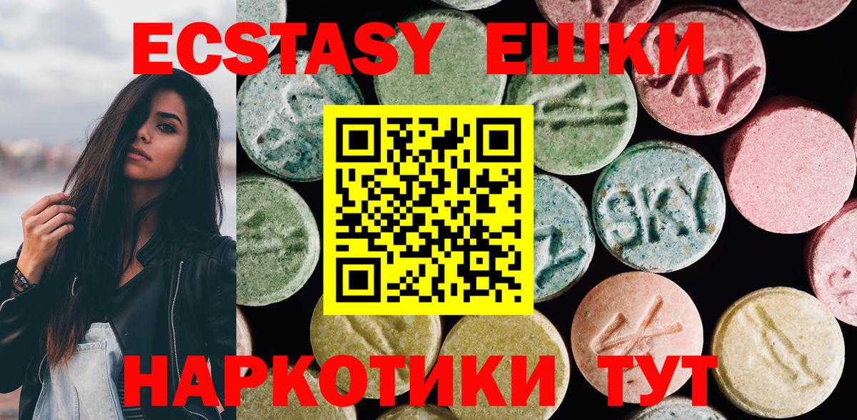 Боровичи  Ecstasy 99%  Вход с VPN  ЭКСТАЗИ 250 мг 