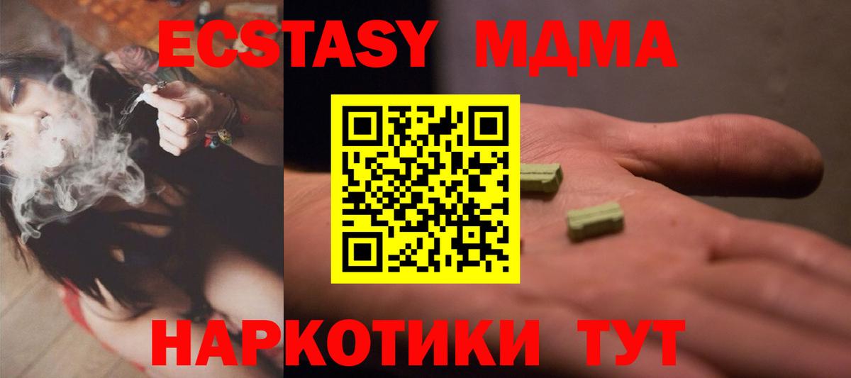 Ecstasy  как найти   Боровичи  Ecstasy Cube  Ecstasy mix 
