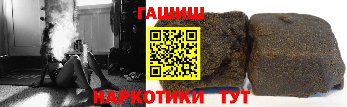 ГАШИШ гашик  Вход с VPN  Гашиш  ГАШ гарик  Боровичи 