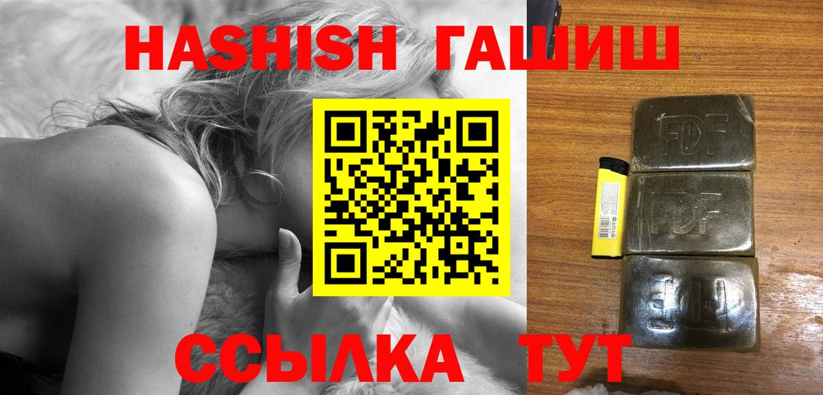 ГАШ  Боровичи  Гашиш VHQ  Гашиш ice o lator 