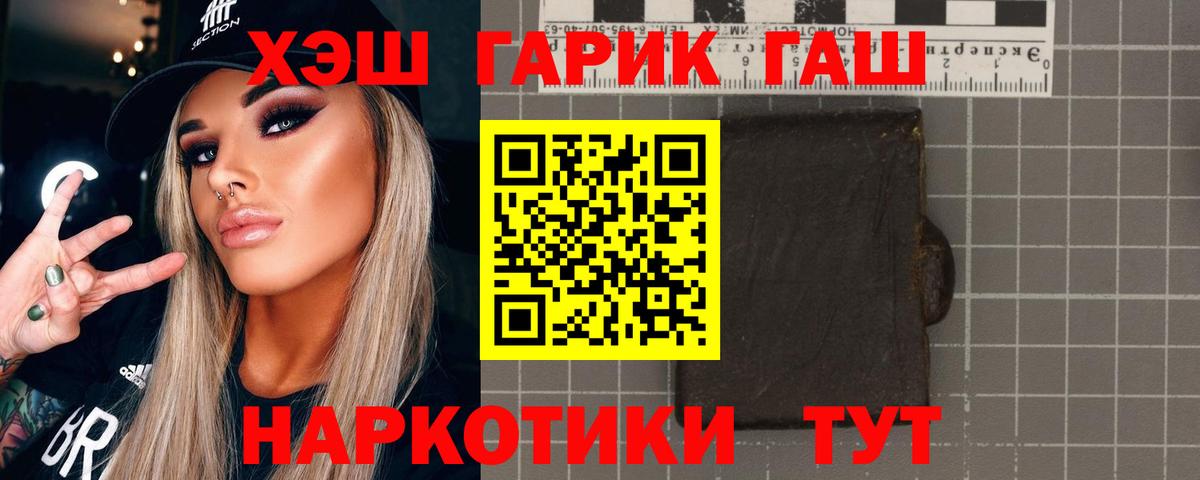 ГАШ гарик Боровичи