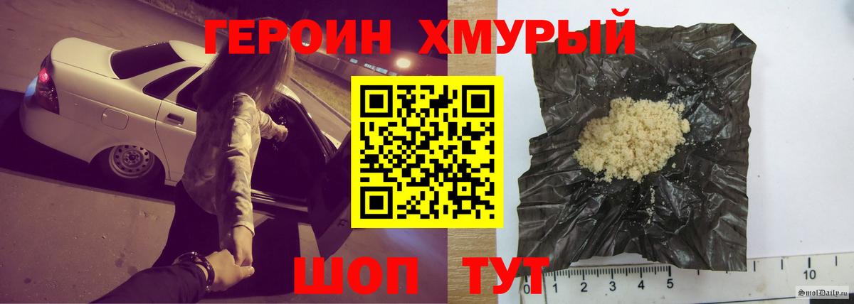 ГЕРОИН герыч Боровичи