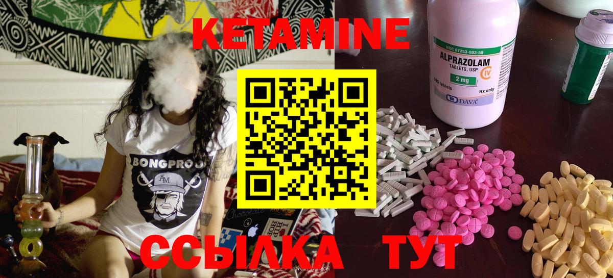 КЕТАМИН ketamine  Кетамин ketamine  сайты даркнета состав  Боровичи 
