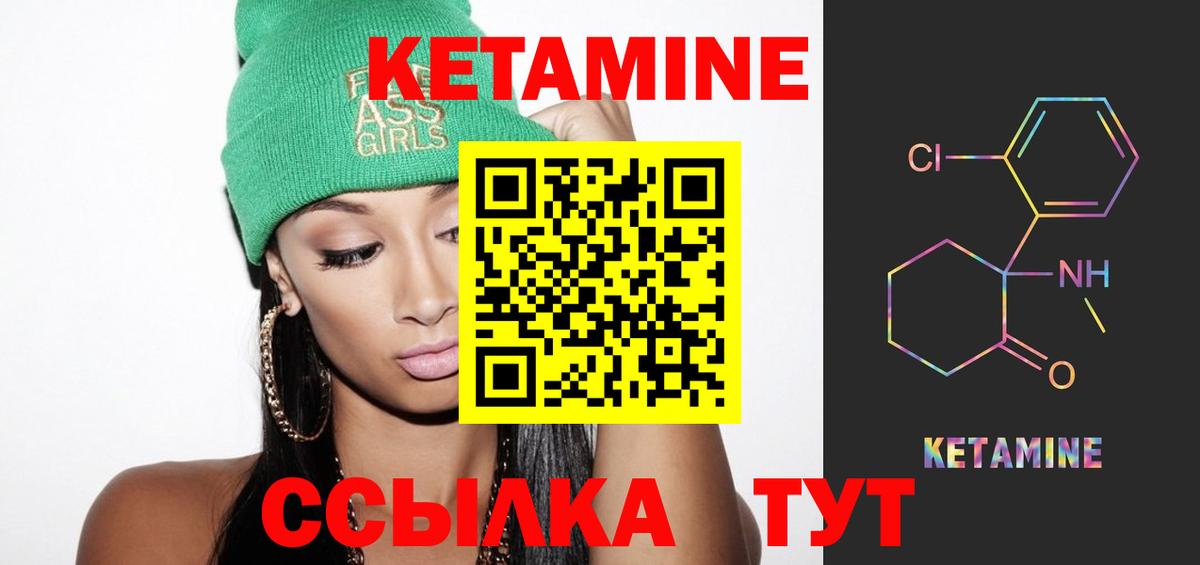 мориарти формула  Кетамин VHQ  КЕТАМИН VHQ  Вход с VPN  Боровичи 