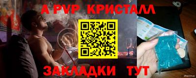 кристаллы Апрелевка