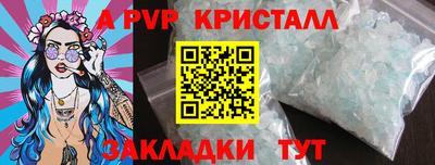 винт Апшеронск