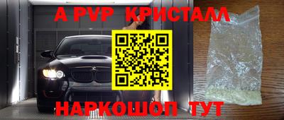 винт Апшеронск