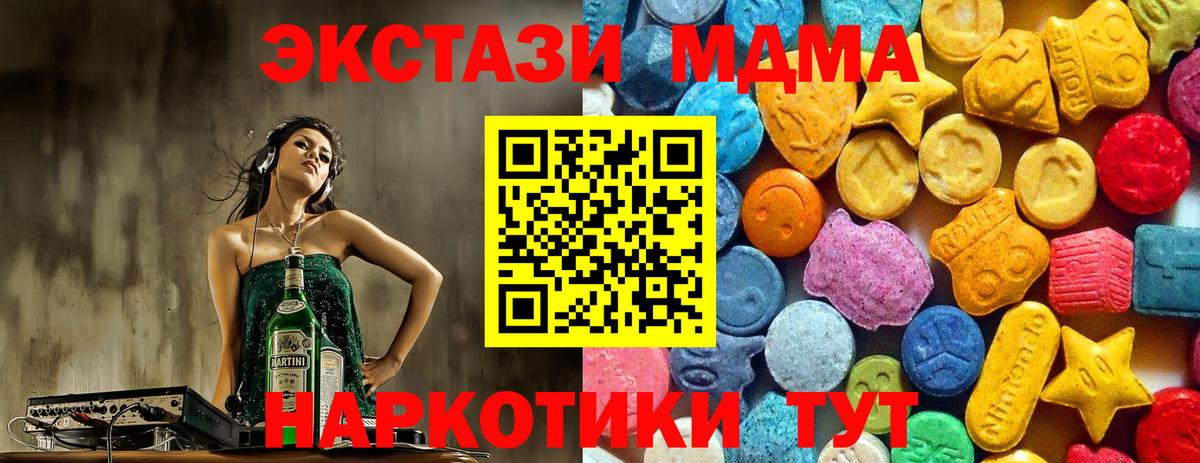 Боровичи  МДМА кристаллы  МДМА  MDMA VHQ  Вход с VPN 