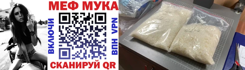 МЕФ мяу мяу  купить наркотик  Боровичи 