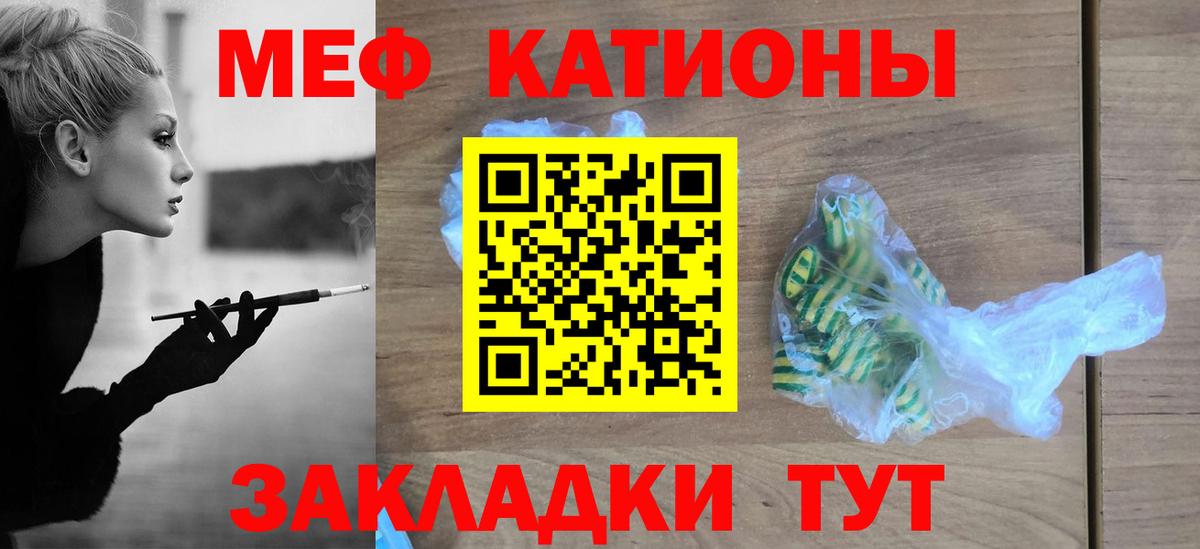 Мефедрон кристаллы  Вход с VPN  Мефедрон  Боровичи 