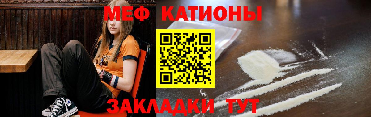 Меф Боровичи