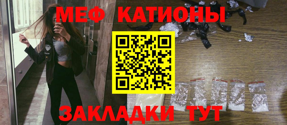 Меф мяу мяу мука Боровичи