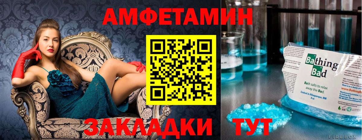 Первитин Methamphetamine Боровичи
