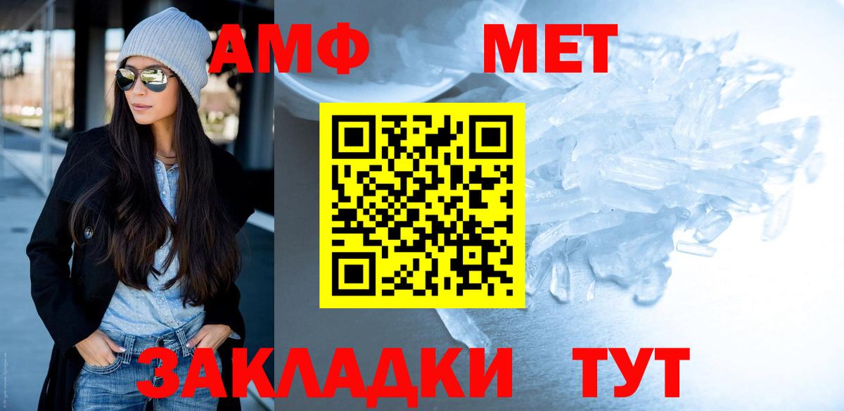 МЕТАМФЕТАМИН винт  Вход с VPN  Боровичи  МЕТАМФЕТАМИН винт 