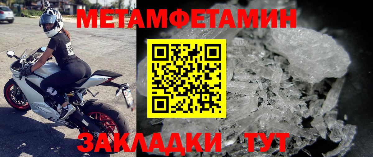 МЕТАМФЕТАМИН Methamphetamine Боровичи