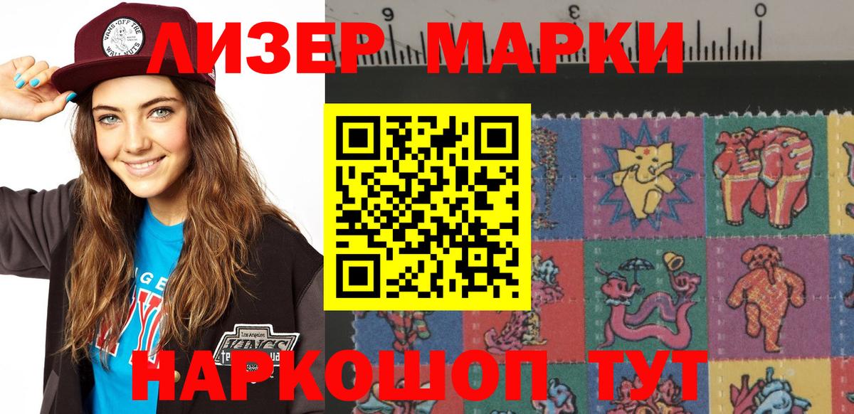 Марки 25I-NBOMe 1,5мг  Марки 25I-NBOMe 1,5мг  Боровичи  Вход с VPN 