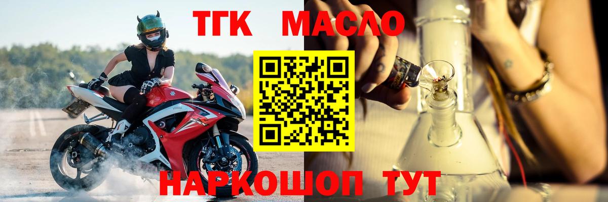 Дистиллят ТГК жижа Боровичи